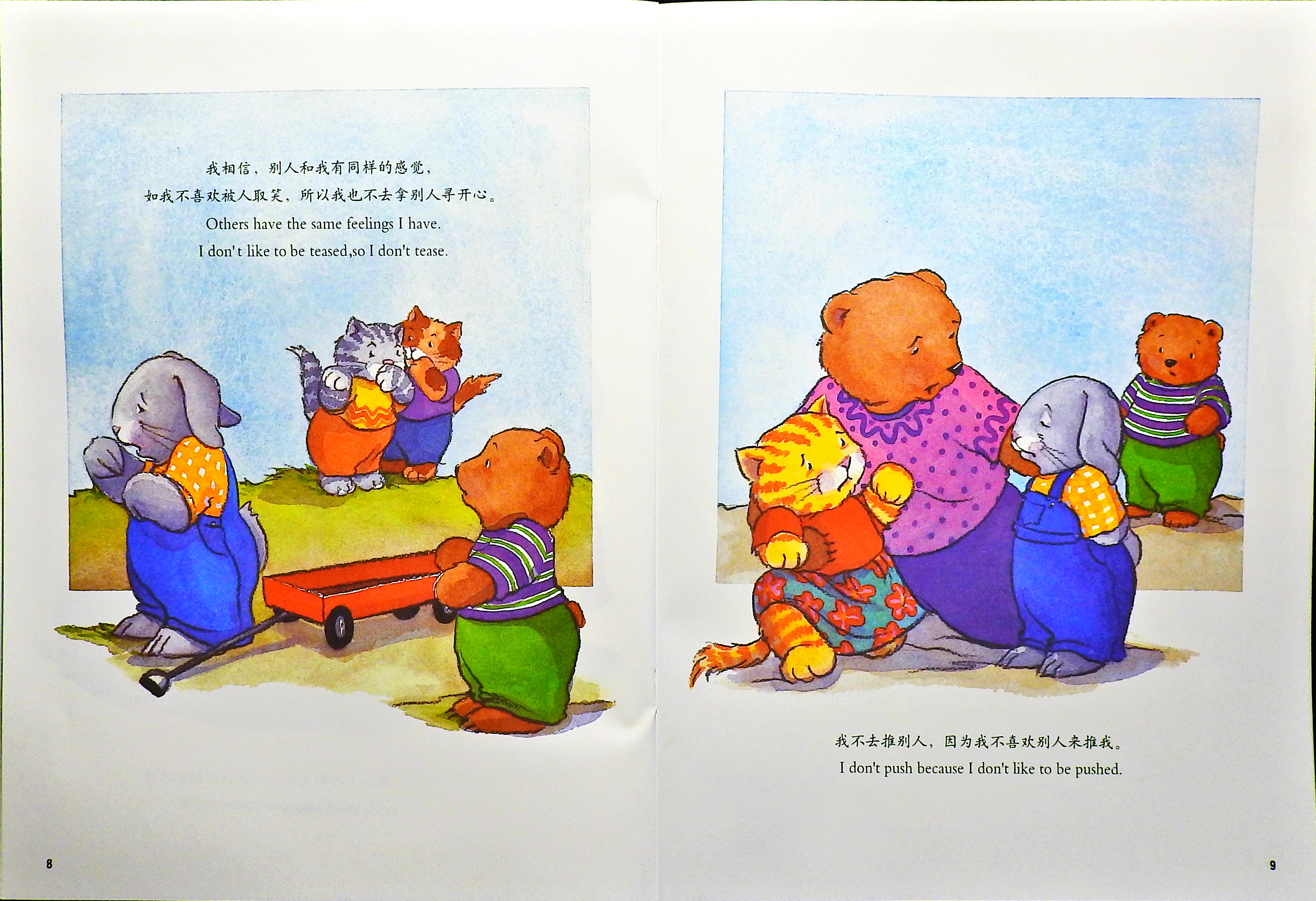我会关心别人 (09),绘本,绘本故事,绘本阅读,故事书,童书,图画书,课外阅读